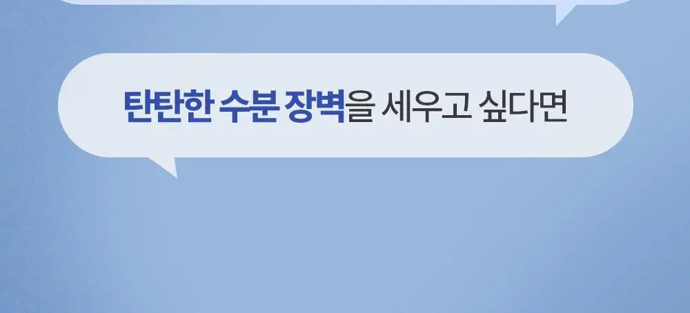 [아기맹수Pick/1+1리필기획] 더마토리 히알샷 베리어 B5 앰플 50ml 리필기획(+50ml 리필) 상세페이지 5